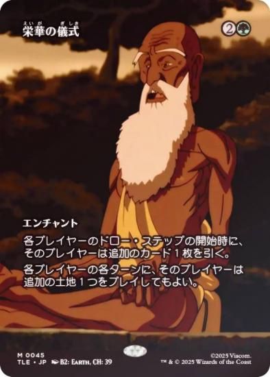 FOIL/ܡ쥹ǡۥޥå㥶 TLE JP 0045 ɲڤε (ܸ å쥢) Х ξǯ (MTG)