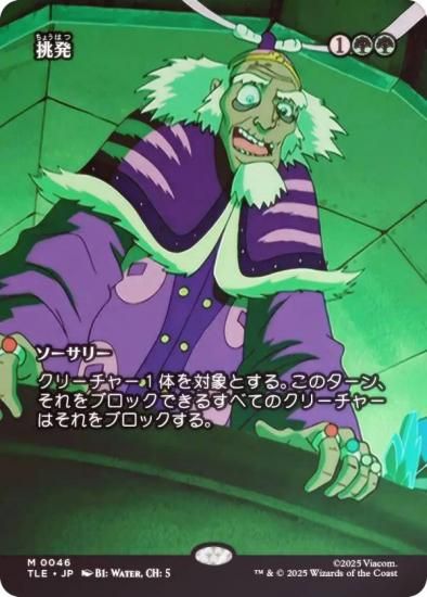 FOIL/ܡ쥹ǡۥޥå㥶 TLE JP 0046 ĩȯ (ܸ å쥢) Х ξǯ (MTG)