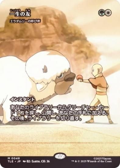 FOIL/ܡ쥹ǡۥޥå㥶 TLE JP 0048 ͧ / ꡼θƤ (ܸ å쥢) Х ξǯ (MTG)