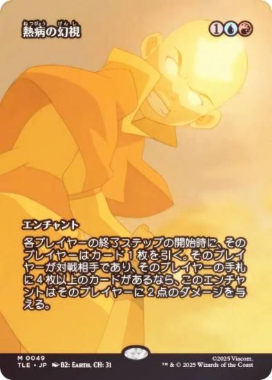 FOIL/ܡ쥹ǡۥޥå㥶 TLE JP 0049 Ǯ¤θ (ܸ å쥢) Х ξǯ (MTG)