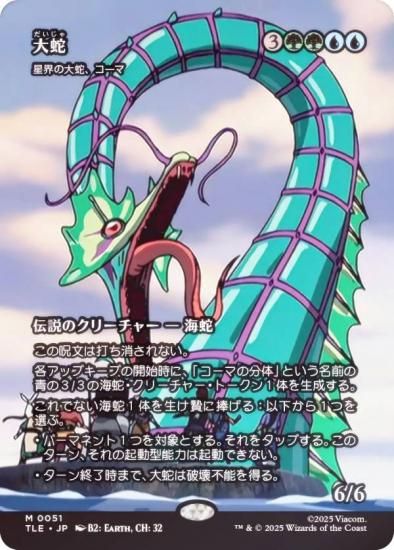 FOIL/ܡ쥹ǡۥޥå㥶 TLE JP 0051  / ء (ܸ å쥢) Х ξǯ (MTG)