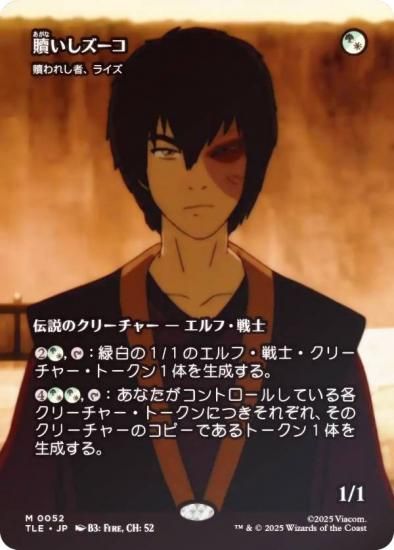 FOIL/ܡ쥹ǡۥޥå㥶 TLE JP 0052 ޤ / ޤ줷ԡ饤 (ܸ å쥢) Х ξǯ (MTG)