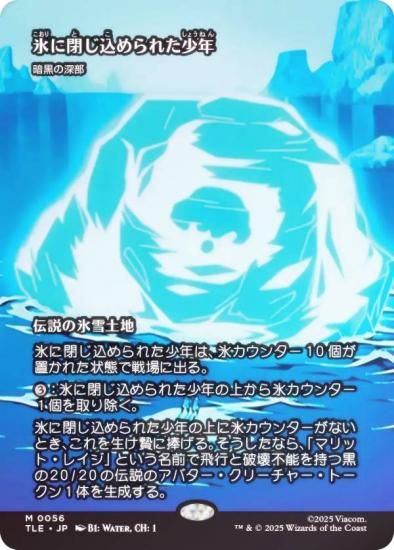 FOIL/ܡ쥹ǡۥޥå㥶 TLE JP 0056 ɹĤ줿ǯ / Źο (ܸ å쥢) Х ξǯ (MTG)