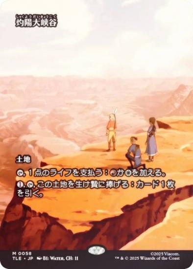 FOIL/ܡ쥹ǡۥޥå㥶 TLE JP 0058 綮ë (ܸ å쥢) Х ξǯ (MTG)