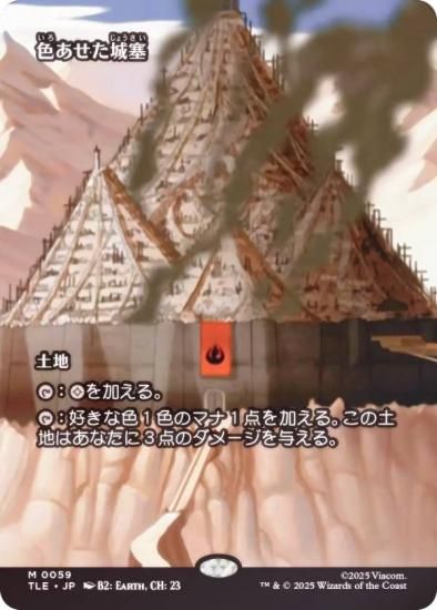 FOIL/ܡ쥹ǡۥޥå㥶 TLE JP 0059  (ܸ å쥢) Х ξǯ (MTG)