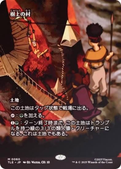 FOIL/ܡ쥹ǡۥޥå㥶 TLE JP 0060 ¼ (ܸ å쥢) Х ξǯ (MTG)