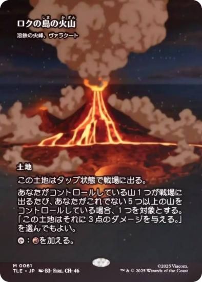 FOIL/ܡ쥹ǡۥޥå㥶 TLE JP 0061 βл / Ŵ饯 (ܸ å쥢) Х ξǯ (MTG)