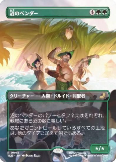 FOIL/ܡ쥹ǡۥޥå㥶 TLE JP 0065 ¤Υ٥ (ܸ 쥢) Х ξǯ (MTG)