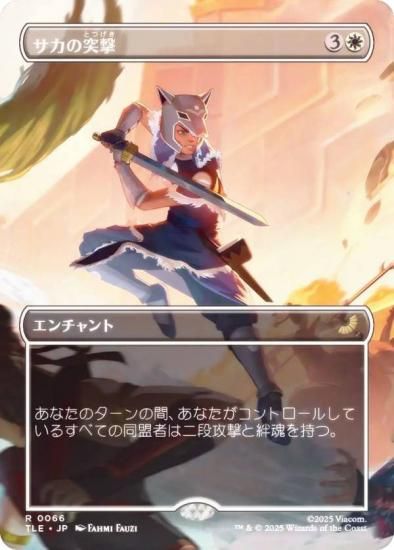 FOIL/ܡ쥹ǡۥޥå㥶 TLE JP 0066 ͷ (ܸ 쥢) Х ξǯ (MTG)