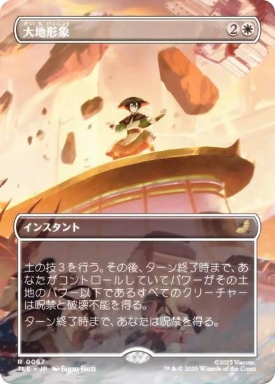 FOIL/ܡ쥹ǡۥޥå㥶 TLE JP 0067 Ϸ (ܸ 쥢) Х ξǯ (MTG)