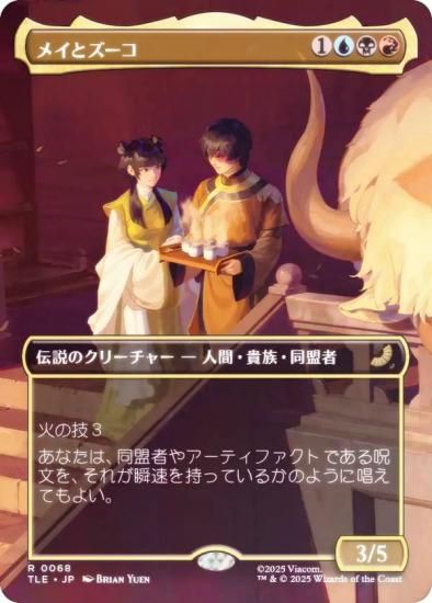 FOIL/ܡ쥹ǡۥޥå㥶 TLE JP 0068 ᥤȥ (ܸ 쥢) Х ξǯ (MTG)