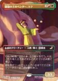 FOIL/ܡ쥹ǡۥޥå㥶 TLE JP 0070 ǶڤΥ٥ȥ (ܸ 쥢) Х ξǯ (MTG)