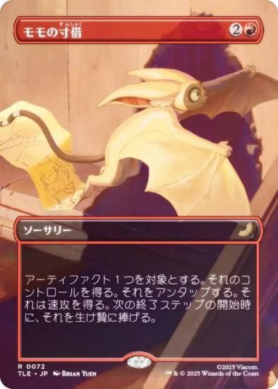 FOIL/ܡ쥹ǡۥޥå㥶 TLE JP 0072  (ܸ 쥢) Х ξǯ (MTG)