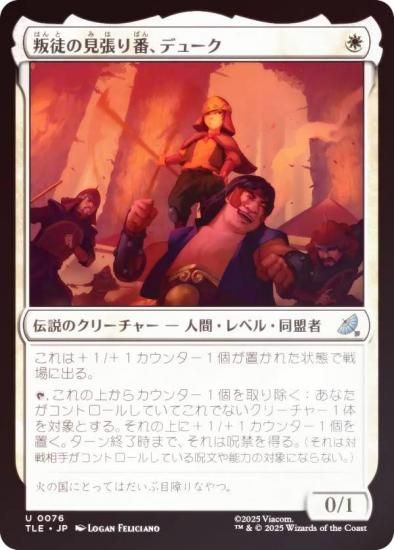 FOILۥޥå㥶 TLE JP 0076 ̤θĥ֡ǥ塼 (ܸ 󥳥) Х ξǯ (MTG)