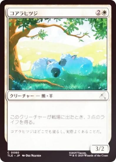 FOILۥޥå㥶 TLE JP 0080 ҥĥ (ܸ ) Х ξǯ (MTG)