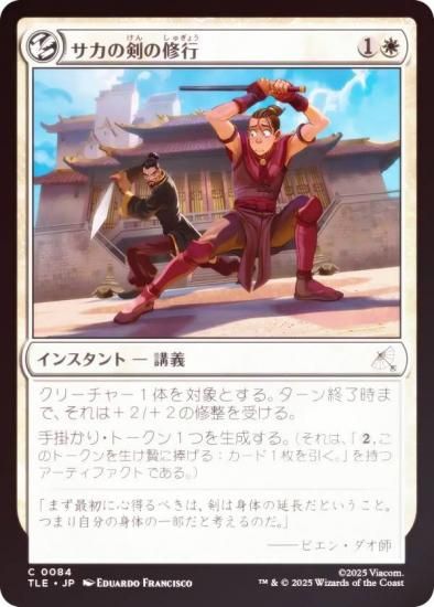 FOILۥޥå㥶 TLE JP 0084 ην (ܸ ) Х ξǯ (MTG)