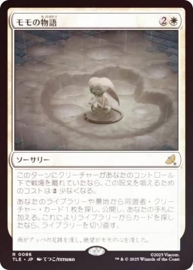 FOILۥޥå㥶 TLE JP 0086 ʪ (ܸ 쥢) Х ξǯ (MTG)