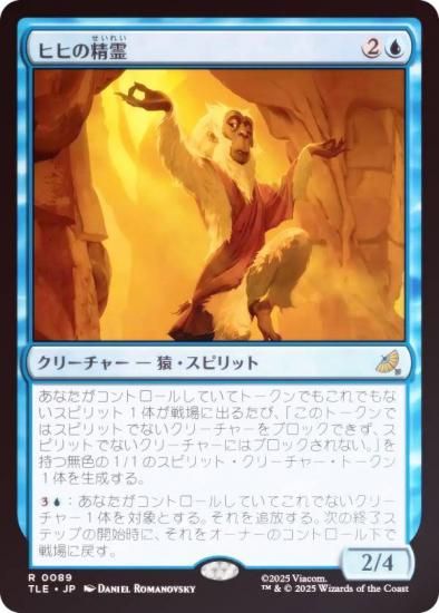 FOILۥޥå㥶 TLE JP 0089 ҥҤ (ܸ 쥢) Х ξǯ (MTG)