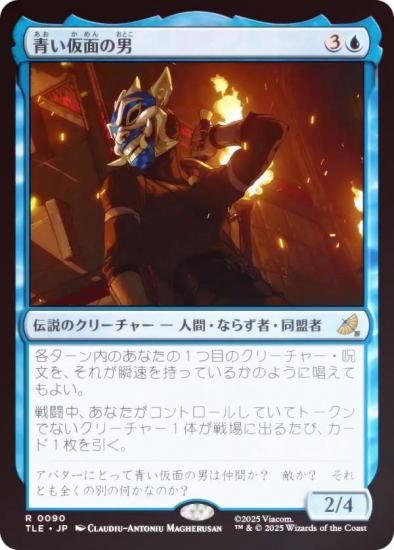 FOILۥޥå㥶 TLE JP 0090 Ĥ̤ (ܸ 쥢) Х ξǯ (MTG)