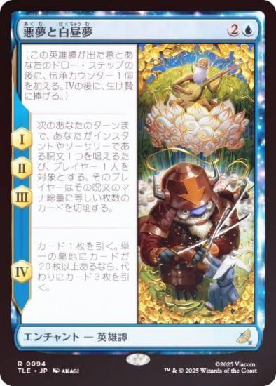 FOILۥޥå㥶 TLE JP 0094 ̴̴ (ܸ 쥢) Х ξǯ (MTG)