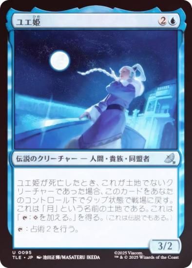 FOILۥޥå㥶 TLE JP 0095 楨ɱ (ܸ 󥳥) Х ξǯ (MTG)