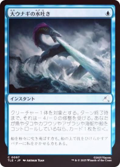 FOILۥޥå㥶 TLE JP 0097 祦ʥοǤ (ܸ ) Х ξǯ (MTG)