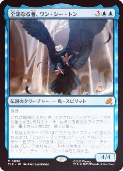 FOILۥޥå㥶 TLE JP 0098 Τʤԡ󡦥ȥ (ܸ å쥢) Х ξǯ (MTG)