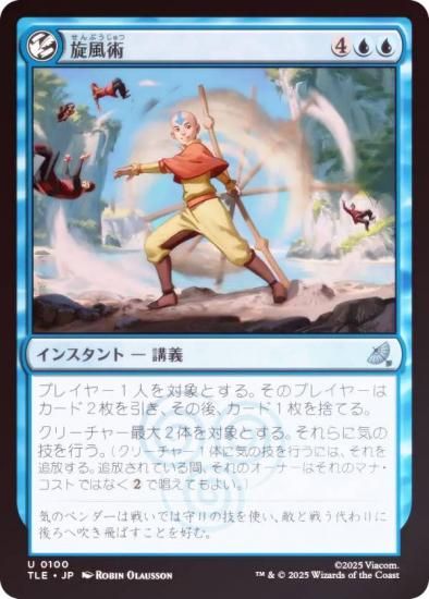 FOILۥޥå㥶 TLE JP 0100  (ܸ 󥳥) Х ξǯ (MTG)