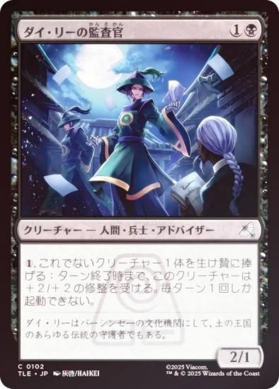 FOILۥޥå㥶 TLE JP 0102 ꡼δƺ (ܸ ) Х ξǯ (MTG)