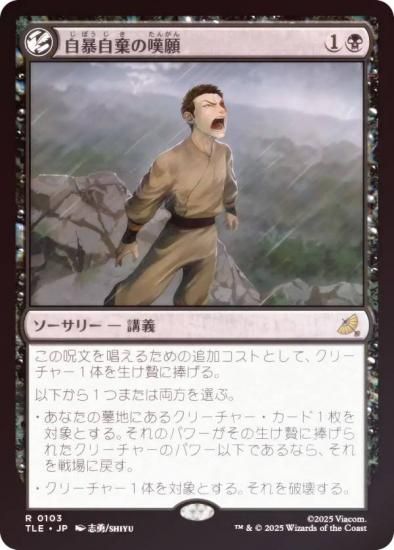 FOILۥޥå㥶 TLE JP 0103 ˽ò (ܸ 쥢) Х ξǯ (MTG)