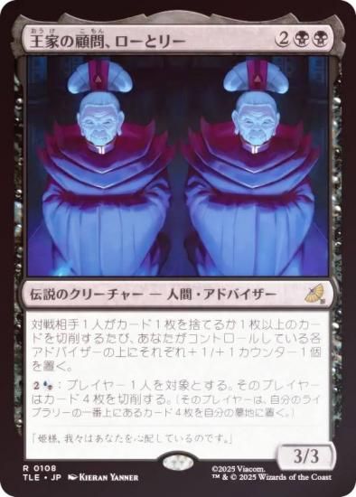 FOILۥޥå㥶 TLE JP 0108 Ȥθ䡢ȥ꡼ (ܸ 쥢) Х ξǯ (MTG)