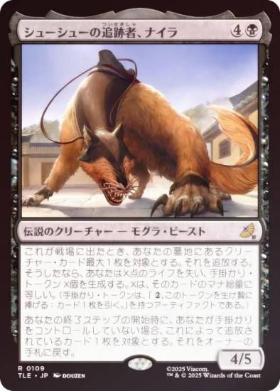 FOILۥޥå㥶 TLE JP 0109 塼塼׼ԡʥ (ܸ 쥢) Х ξǯ (MTG)