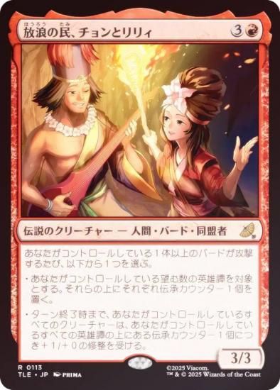 FOILۥޥå㥶 TLE JP 0113 ϲ̱ȥꥣ (ܸ 쥢) Х ξǯ (MTG)