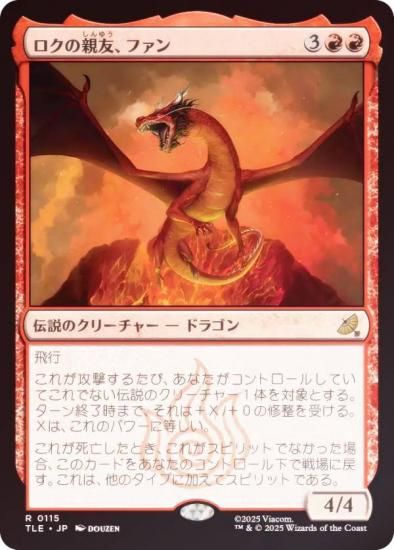 FOILۥޥå㥶 TLE JP 0115 οͧե (ܸ 쥢) Х ξǯ (MTG)