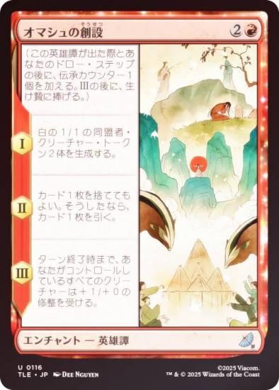 FOILۥޥå㥶 TLE JP 0116 ޥ (ܸ 󥳥) Х ξǯ (MTG)