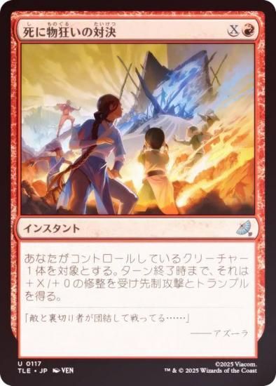 FOILۥޥå㥶 TLE JP 0117 ʪз (ܸ 󥳥) Х ξǯ (MTG)