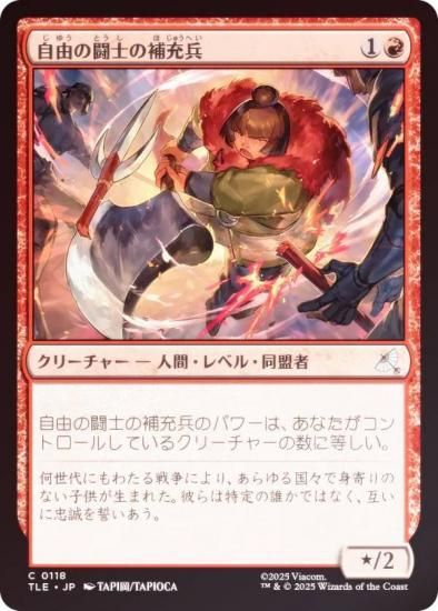 FOILۥޥå㥶 TLE JP 0118 ͳƮΤ佼ʼ (ܸ ) Х ξǯ (MTG)