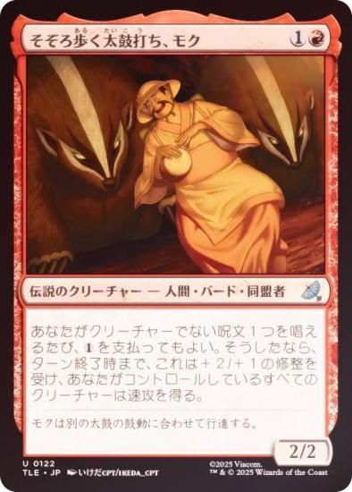 FOILۥޥå㥶 TLE JP 0122 ⤯Ǥ⥯ (ܸ 󥳥) Х ξǯ (MTG)