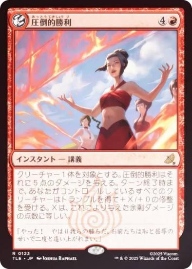 FOILۥޥå㥶 TLE JP 0123 Ū (ܸ 쥢) Х ξǯ (MTG)