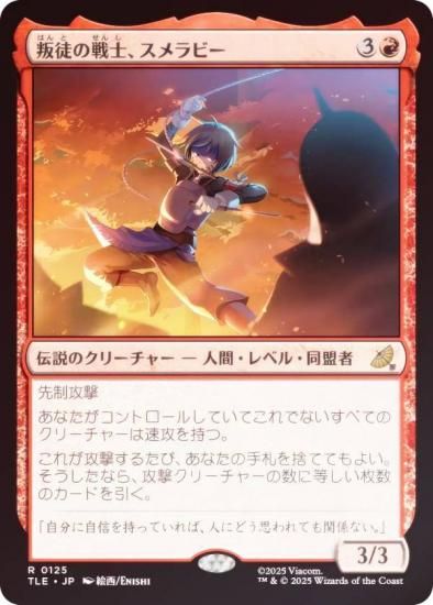 FOILۥޥå㥶 TLE JP 0125 ̤Ρӡ (ܸ 쥢) Х ξǯ (MTG)