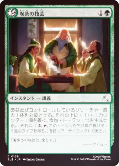 FOILۥޥå㥶 TLE JP 0129 ε (ܸ ) Х ξǯ (MTG)