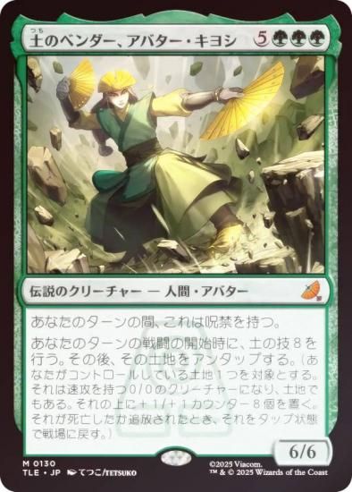 FOILۥޥå㥶 TLE JP 0130 ڤΥ٥Х襷 (ܸ å쥢) Х ξǯ (MTG)