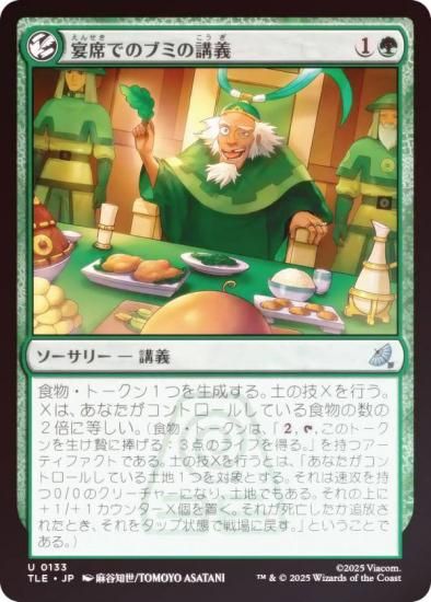 FOILۥޥå㥶 TLE JP 0133 ʤǤΥ֥ߤιֵ (ܸ 󥳥) Х ξǯ (MTG)