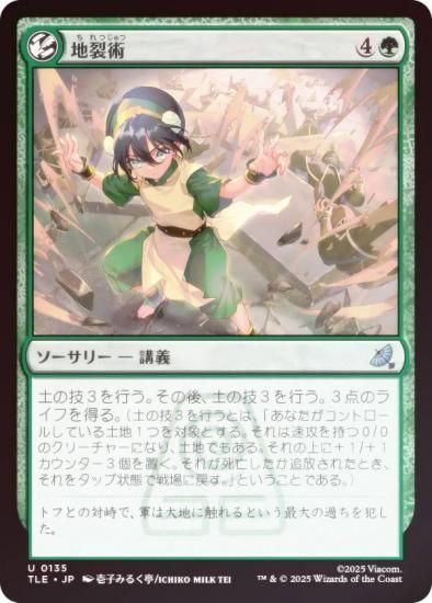 FOILۥޥå㥶 TLE JP 0135  (ܸ 󥳥) Х ξǯ (MTG)