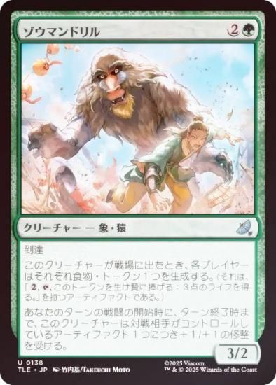 FOILۥޥå㥶 TLE JP 0138 ޥɥ (ܸ 󥳥) Х ξǯ (MTG)