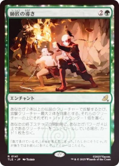 FOILۥޥå㥶 TLE JP 0141 վƳ (ܸ 쥢) Х ξǯ (MTG)