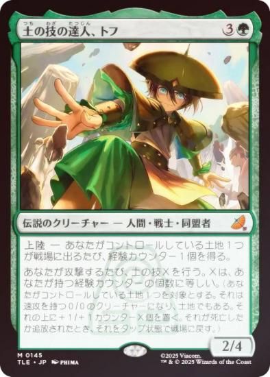 FOILۥޥå㥶 TLE JP 0145 ڤεã͡ȥ (ܸ å쥢) Х ξǯ (MTG)