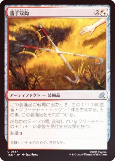 FOILۥޥå㥶 TLE JP 0147 г (ܸ 󥳥) Х ξǯ (MTG)