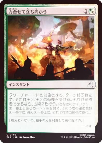 FOILۥޥå㥶 TLE JP 0149 Ϲ礻Ω (ܸ ) Х ξǯ (MTG)