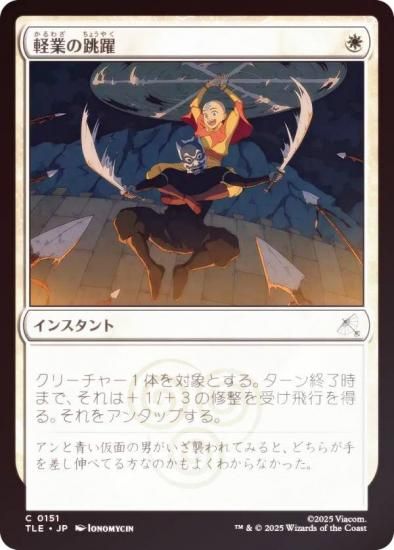 FOILۥޥå㥶 TLE JP 0151 ڶȤķ (ܸ ) Х ξǯ (MTG)